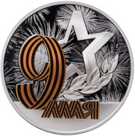 «9 Мая». Салют. Серия «70 лет Победы». Памятный жетон, ММД. «9 Мая». Салют. Серия «70 лет Победы». Памятный жетон, ММД.