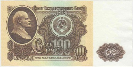 Банкнота 100 рублей. 1961 год, СССР. Банкнота 100 рублей. 1961 год, СССР.