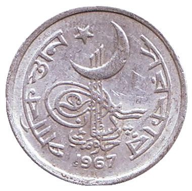 Монета 1 пайс. 1967 год. Пакистан. Монета 1 пайс. 1967 год. Пакистан.