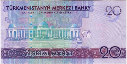 Банкнота 20 манат. 2020 год, Туркменистан. Гёроглы. 25-я годовщина нейтралитета. Банкнота 20 манат. 2020 год, Туркменистан. Гёроглы. 25-я годовщина нейтралитета.