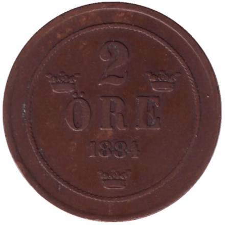Монета 2 эре. 1884 год, Швеция.