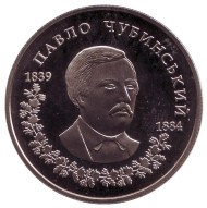 Монета 2 гривны. 2009 год, Украина. Павел Чубинский. Монета 2 гривны. 2009 год, Украина. Павел Чубинский.