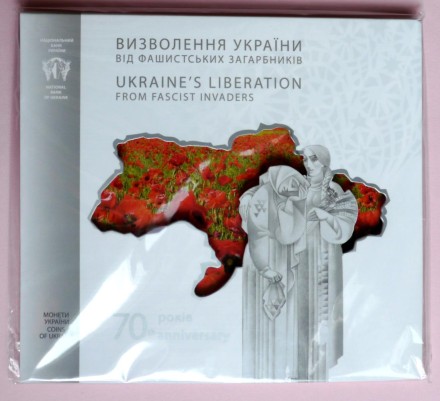 Монета 5 гривен. 2014 год, Украина. 70-летие освобождения Украины от фашистских захватчиков. (В буклете).
