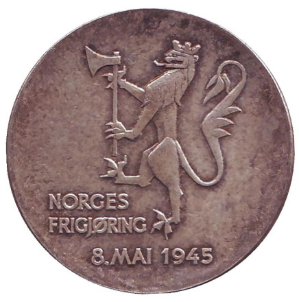 Монета 200 крон. 1980 год, Норвегия. 35 лет освобождению.