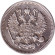 Монета 10 копеек. 1909 год, Российская империя.