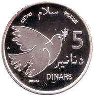 Монета 5 динаров. 2010 год, Палестина. Голубь мира. Монета 5 динаров. 2010 год, Палестина. Голубь мира.