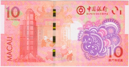 Банкнота 10 патак, 2022 год, Макао. Банк Китая. Год тигра.