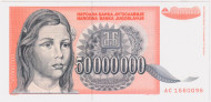 Банкнота 50000000 (50 миллионов) динаров, 1993 год, Югославия. P-123. Пресс.