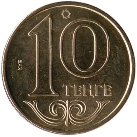 monetarus_Kazahstan_10tenge_2014_1.jpg
