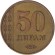 Монета 50 дирамов. 2011 год, Таджикистан.