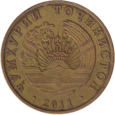 Монета 50 дирамов. 2011 год, Таджикистан.