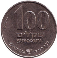 Монета 100 шекелей. 1984 год, Израиль. Ханука.