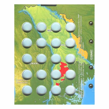 Лист блистерный. Памятные монеты Приднестровья номиналом 3 рубля. Формат "Optima".