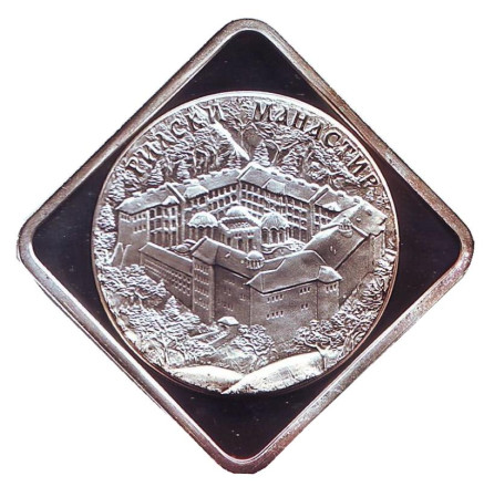Рыльский монастырь. Жетон годового набора монет Болгарии 2002 года.
