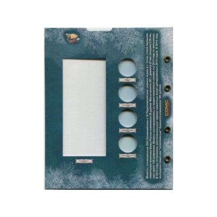 Лист блистерный. Памятные и юбилейные монеты России номиналом 25 рублей. Серия "Сочи 2014". Формат "Optima". Лист блистерный. Памятные и юбилейные монеты России номиналом 25 рублей. Серия "Сочи 2014". Формат "Optima".