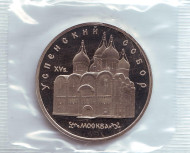 Монета 5 рублей, 1990 год, СССР. Пруф! Успенский собор в Москве. Монета 5 рублей, 1990 год, СССР. Пруф! Успенский собор в Москве.