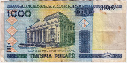 Банкнота 1000 рублей. 2000 год, Беларусь. Из обращения. Банкнота 1000 рублей. 2000 год, Беларусь. Из обращения.