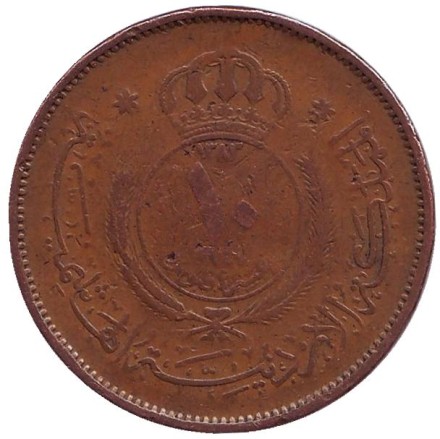 Монета 10 филсов. 1964 год, Иордания. Монета 10 филсов. 1964 год, Иордания.