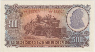 Банкнота 500 лек. 1957 год, Албания. P-31. Банкнота 500 лек. 1957 год, Албания. P-31.
