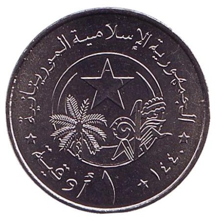 Монета 1 угия. 2018 год, Мавритания. Древняя амфора.