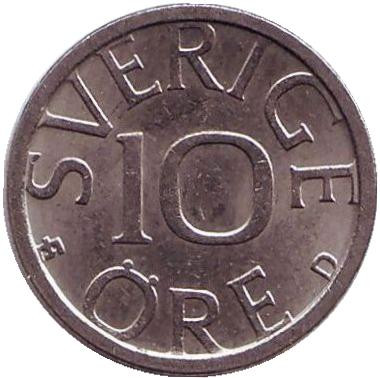 Монета 10 эре. 1990 год, Швеция.