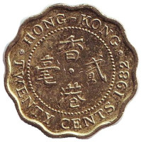Монета 20 центов. 1982 год. Гонконг.