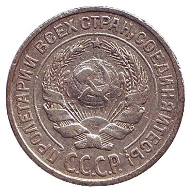 Монета 10 копеек. 1924 год, СССР. Состояние - F. Монета 10 копеек. 1924 год, СССР. Состояние - F.