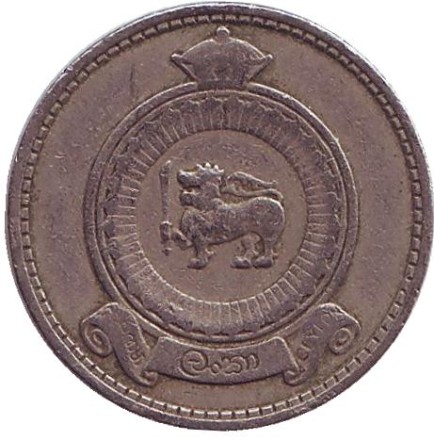 Монета 50 центов. 1963 год, Цейлон.