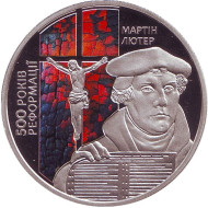 Монета 5 гривен. 2017 год, Украина. 500-летие Реформации. Мартин Лютер. Монета 5 гривен. 2017 год, Украина. 500-летие Реформации. Мартин Лютер.