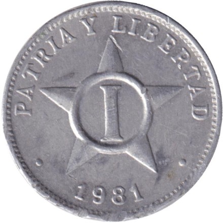 Монета 1 сентаво. 1981 год, Куба. Монета 1 сентаво. 1981 год, Куба.
