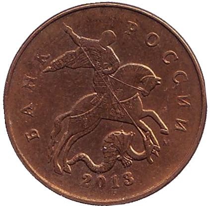 Монета 50 копеек. 2013 год (ММД), Россия. Из обращения. Монета 50 копеек. 2013 год (ММД), Россия. Из обращения.