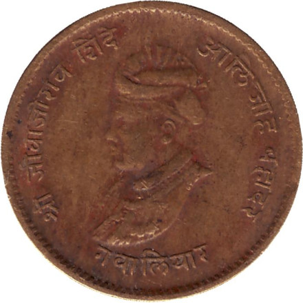 Монета 1/2 анны. 1942 год, Индия. (княжество Гвалиор).