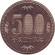 Монета 500 йен. 2014 год, Япония. Росток адамова дерева. (Павловния). Монета 500 йен. 2014 год, Япония. Росток адамова дерева. (Павловния).
