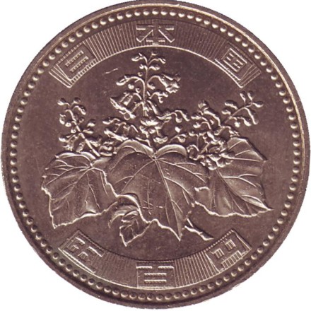 Монета 500 йен. 2014 год, Япония. Росток адамова дерева. (Павловния). Монета 500 йен. 2014 год, Япония. Росток адамова дерева. (Павловния).