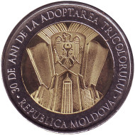 Монета 10 лей. 2020 год, Молдавия. 30 лет Национальному флагу Молдавии. Монета 10 лей. 2020 год, Молдавия. 30 лет Национальному флагу Молдавии.