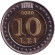 Монета 10 лей. 2020 год, Молдавия. 30 лет Национальному флагу Молдавии.