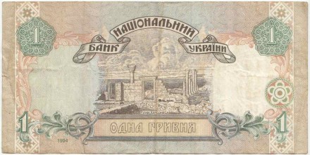 Банкнота 1 гривна. 1994 год, Украина. Владимир Великий.