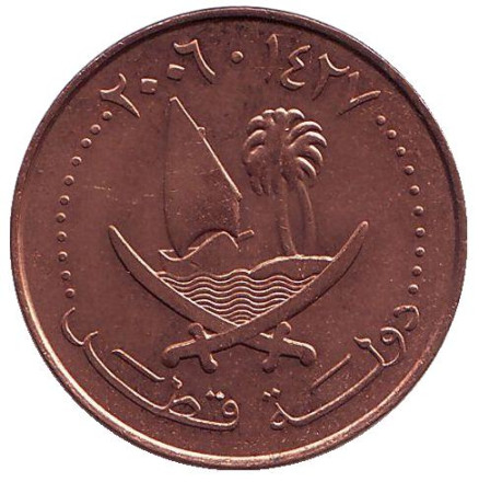 Монета 5 дирхамов. 2006 год, Катар. Парусник.