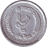 Монета 5 пайсов. 1988 год, Непал. Монета 5 пайсов. 1988 год, Непал.