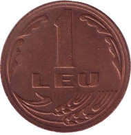 Монета 1 лей. 1992 год, Румыния. Монета 1 лей. 1992 год, Румыния.