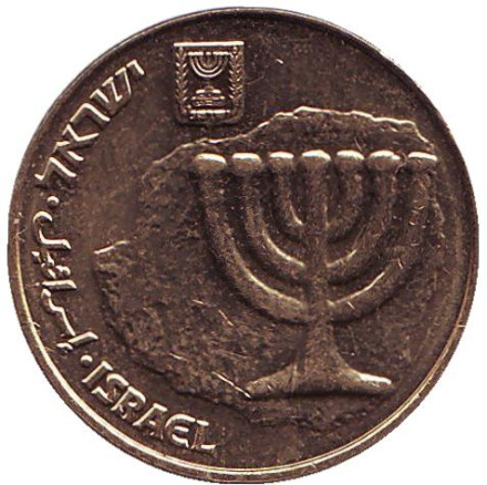 Монета 10 агор. 2015 год, Израиль. Менора (Семисвечник).