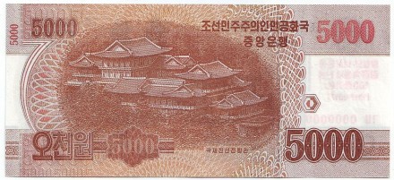 Банкнота 5000 вон. 2017 год, Северная Корея. 100 лет со дня рождения Ким Чен Сук. Банкнота 5000 вон. 2017 год, Северная Корея. 100 лет со дня рождения Ким Чен Сук.