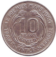 Монета 10 франков. 1962 год, Гвинея. Монета 10 франков. 1962 год, Гвинея.