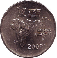 Национальное объединение. Монета 2 рупии. 2002 год, Индия. ("♦" - Бомбей). UNC.