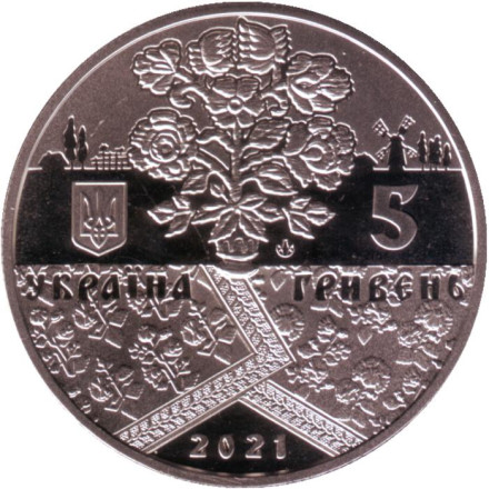 Монета 5 гривен. 2021 год, Украина. Решетиловское ковроткачество. Монета 5 гривен. 2021 год, Украина. Решетиловское ковроткачество.