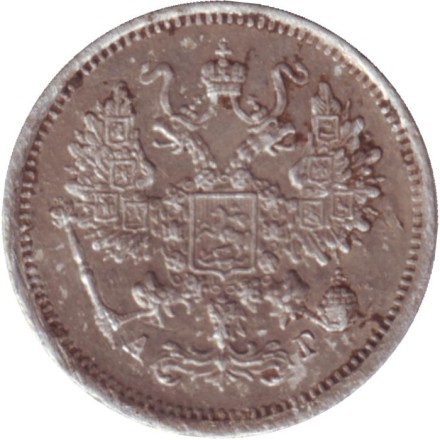 Монета 10 копеек. 1890 год, Российская империя. Монета 10 копеек. 1890 год, Российская империя.