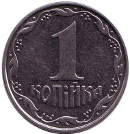 Монета 1 копейка. 2006 год, Украина. Монета 1 копейка. 2006 год, Украина.