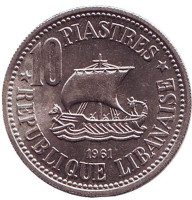 Ливанский кедр. Судно. Монета 10 пиастров. 1961 год, Ливан.