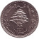 Монета 10 пиастров. 1961 год, Ливан. Ливанский кедр. Судно.