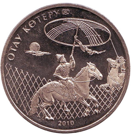 Монета 50 тенге, 2010 год, Казахстан. Отау Котеру. Создание новой семьи.